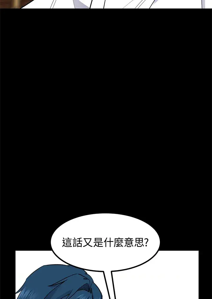 《转世定律》第43话图21