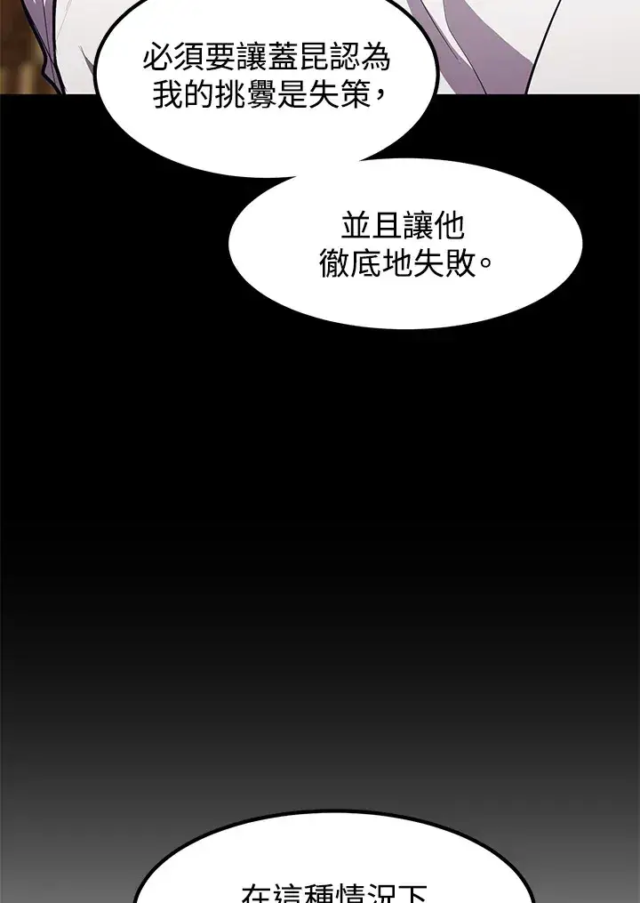 《转世定律》第43话图25