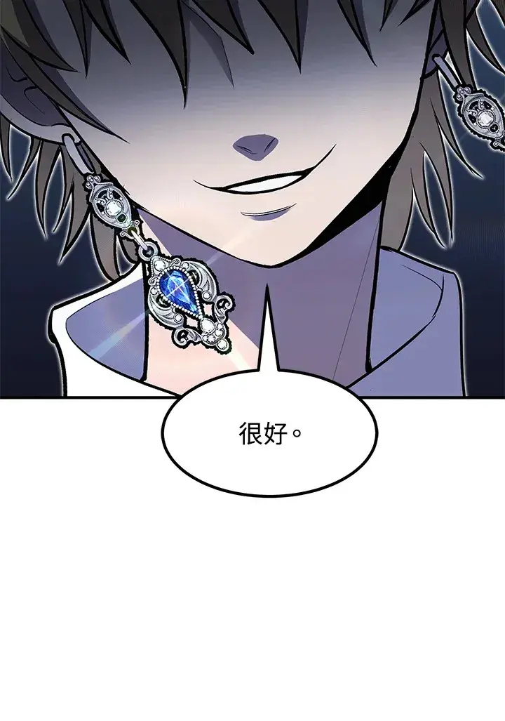 《转世定律》第43话图27