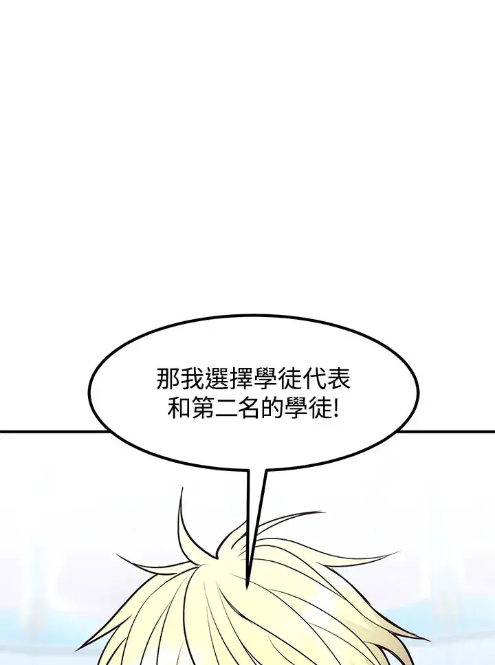 《转世定律》第43话图28