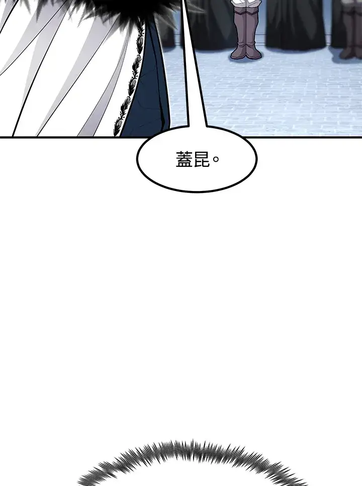 《转世定律》第43话图32