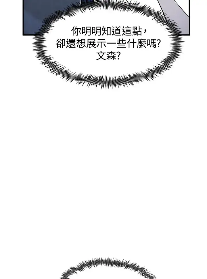 《转世定律》第43话图34
