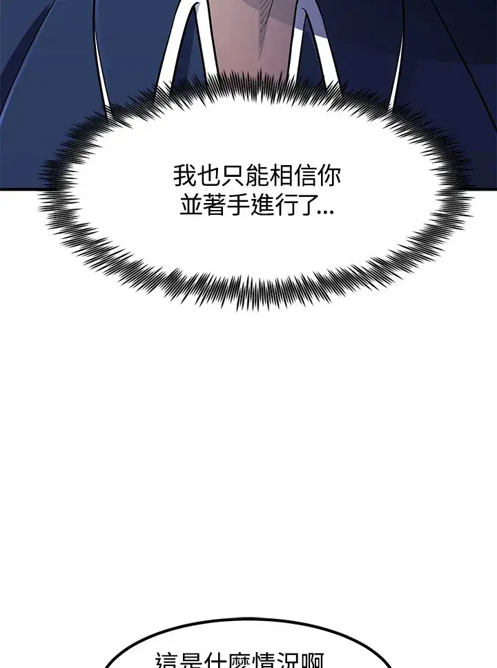 《转世定律》第43话图36