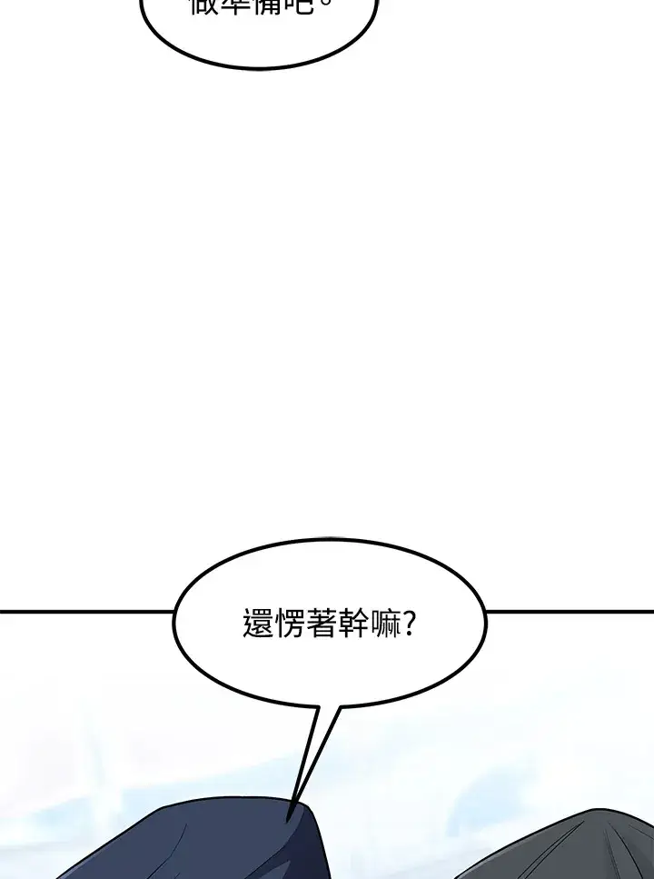 《转世定律》第43话图38