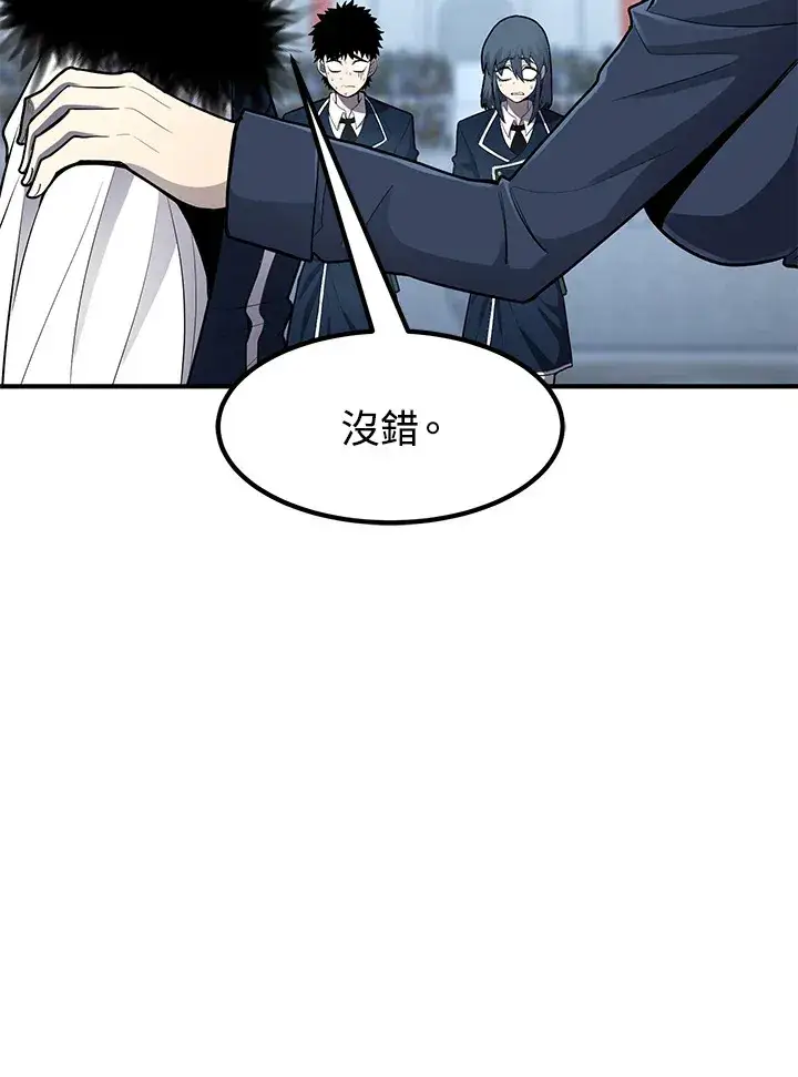 《转世定律》第43话图4