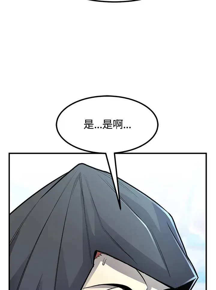 《转世定律》第43话图40