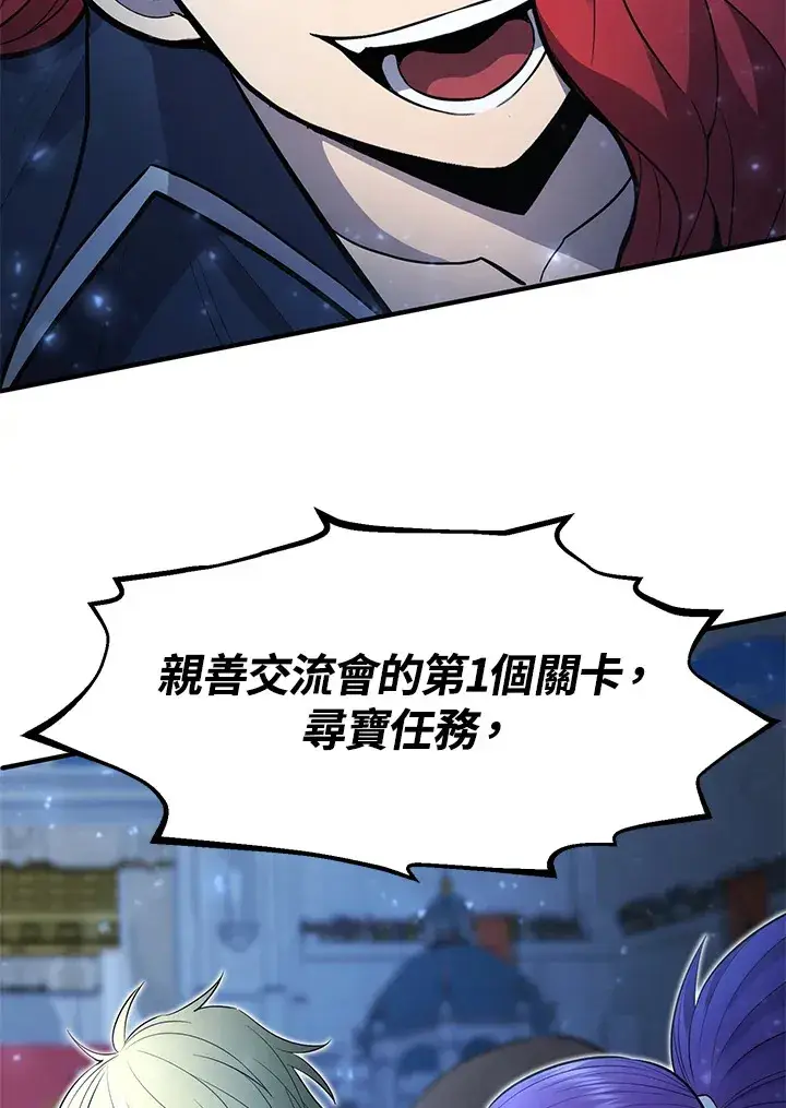 《转世定律》第43话图49