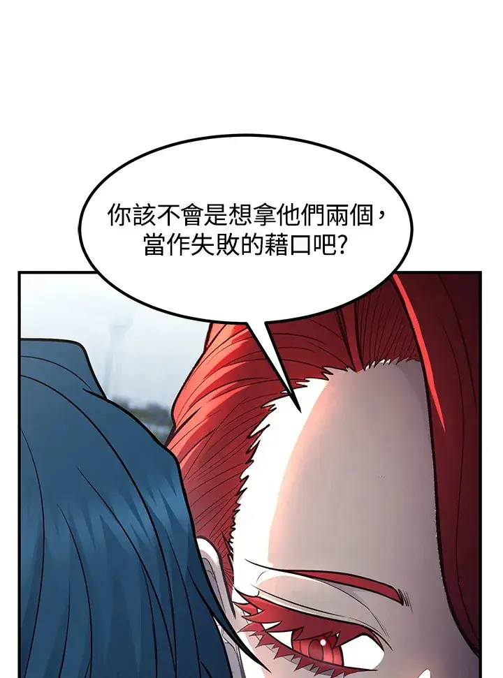 《转世定律》第43话图5