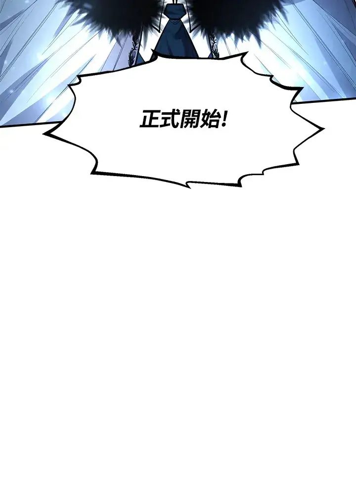 《转世定律》第43话图52