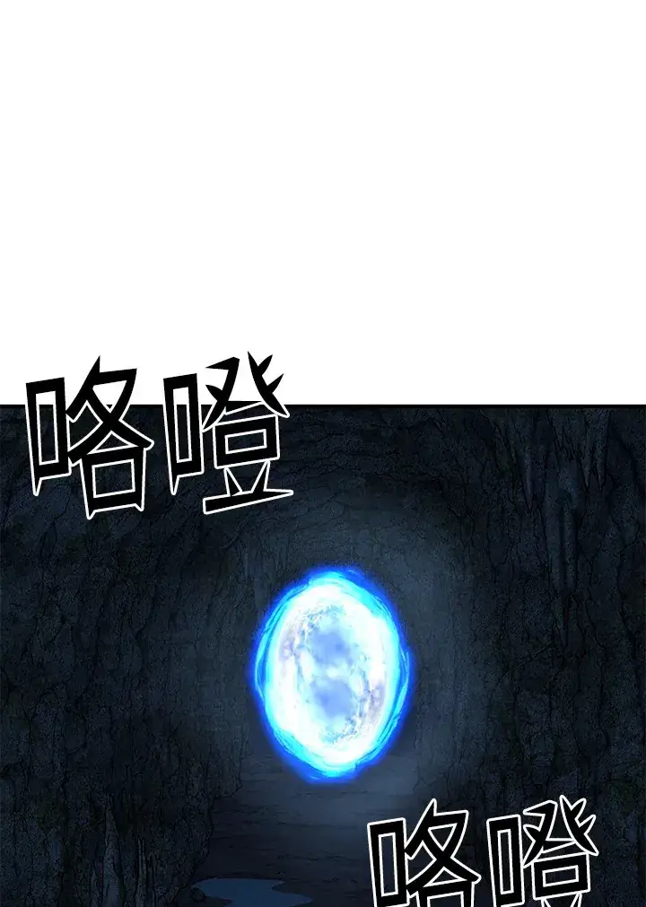 《转世定律》第43话图55