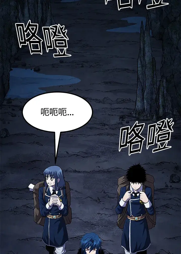 《转世定律》第43话图56