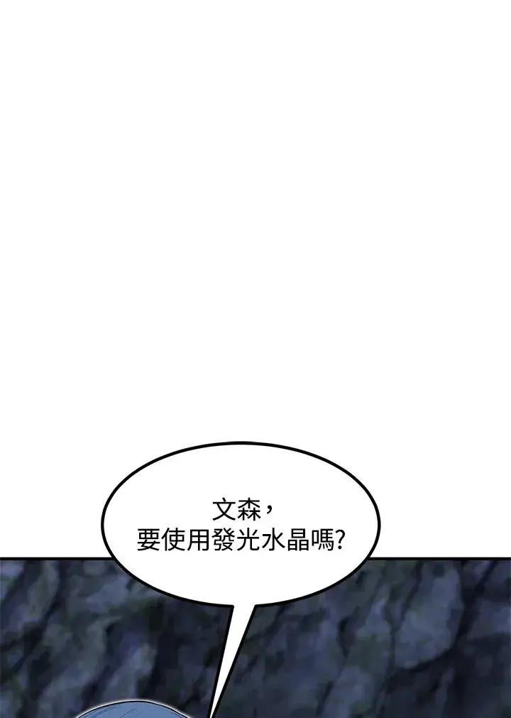 《转世定律》第43话图58
