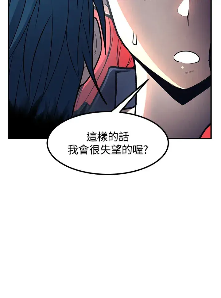 《转世定律》第43话图6