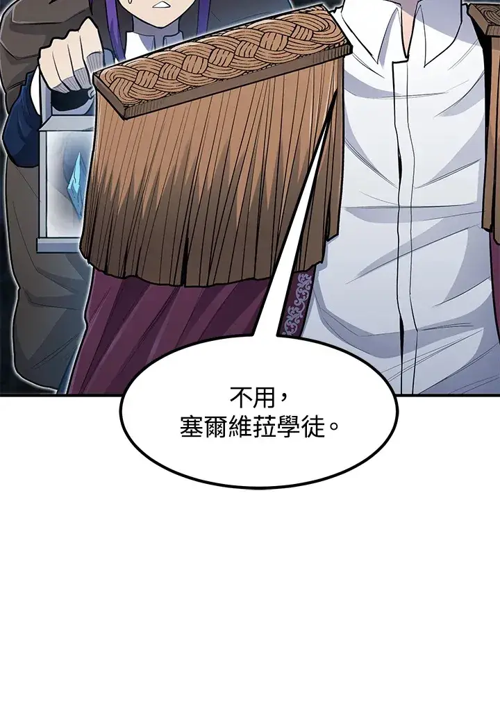 《转世定律》第43话图67