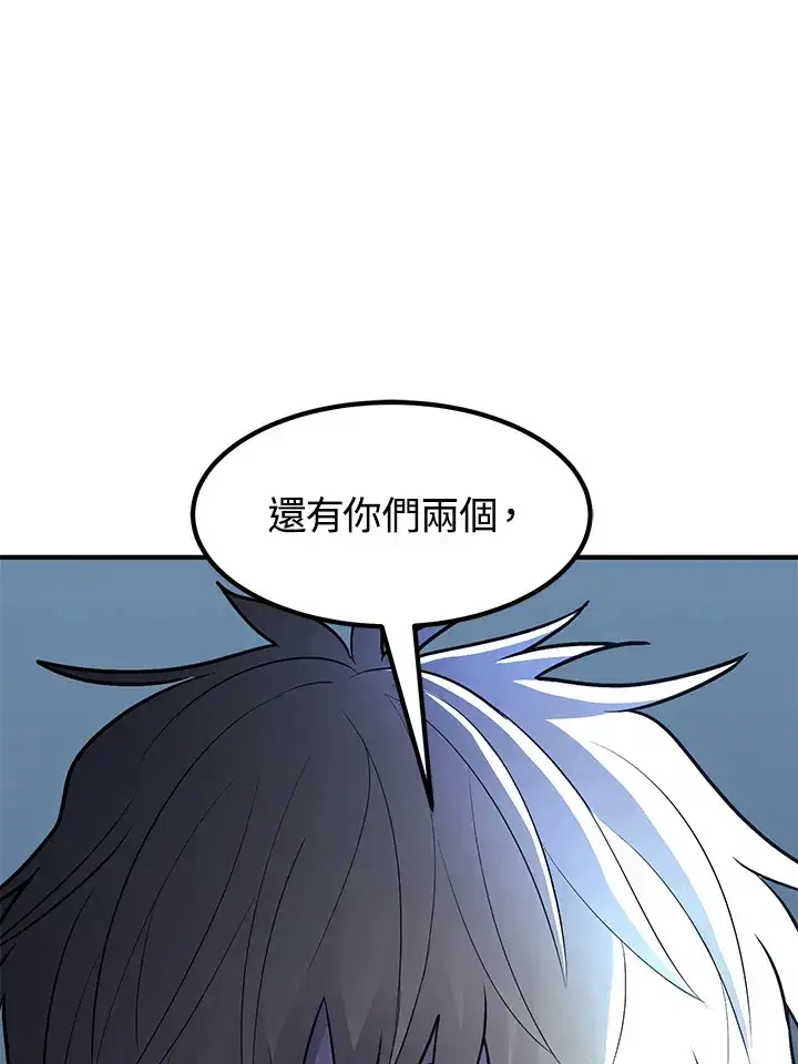 《转世定律》第43话图68