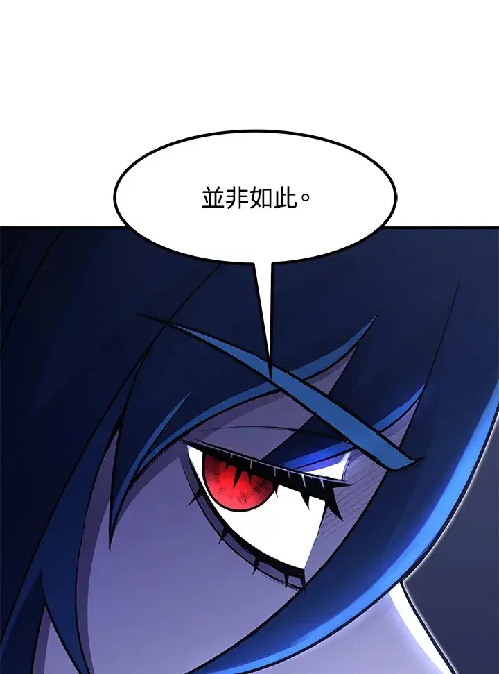 《转世定律》第43话图7
