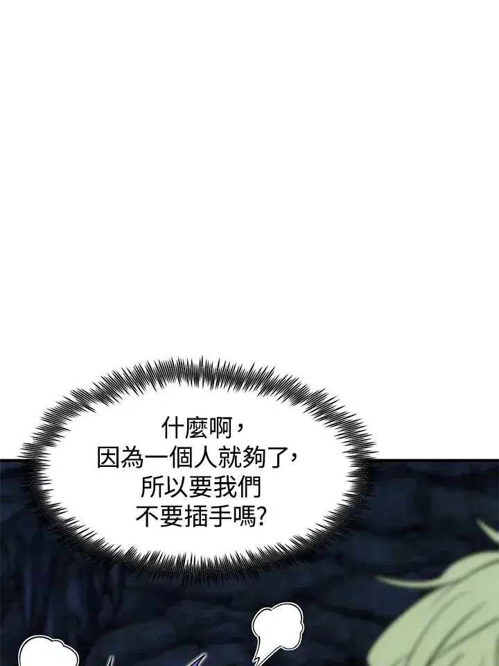 《转世定律》第43话图70
