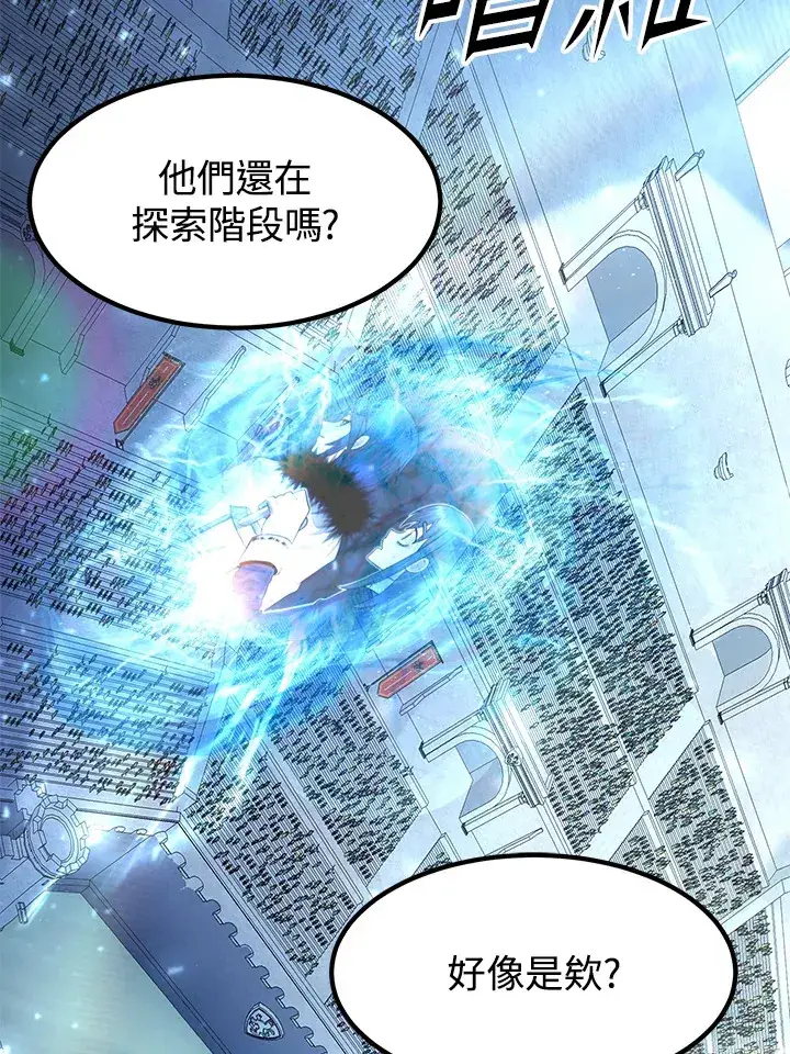 《转世定律》第43话图73