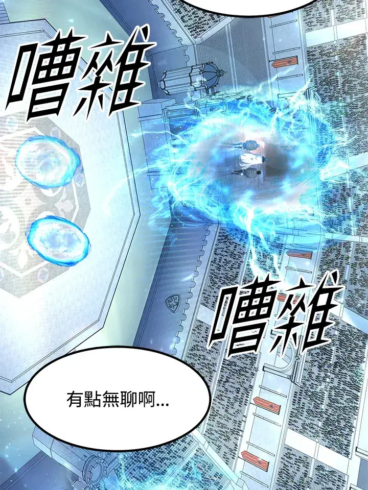 《转世定律》第43话图74