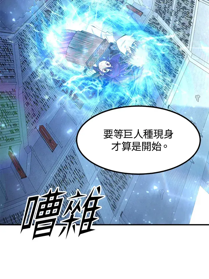 《转世定律》第43话图75