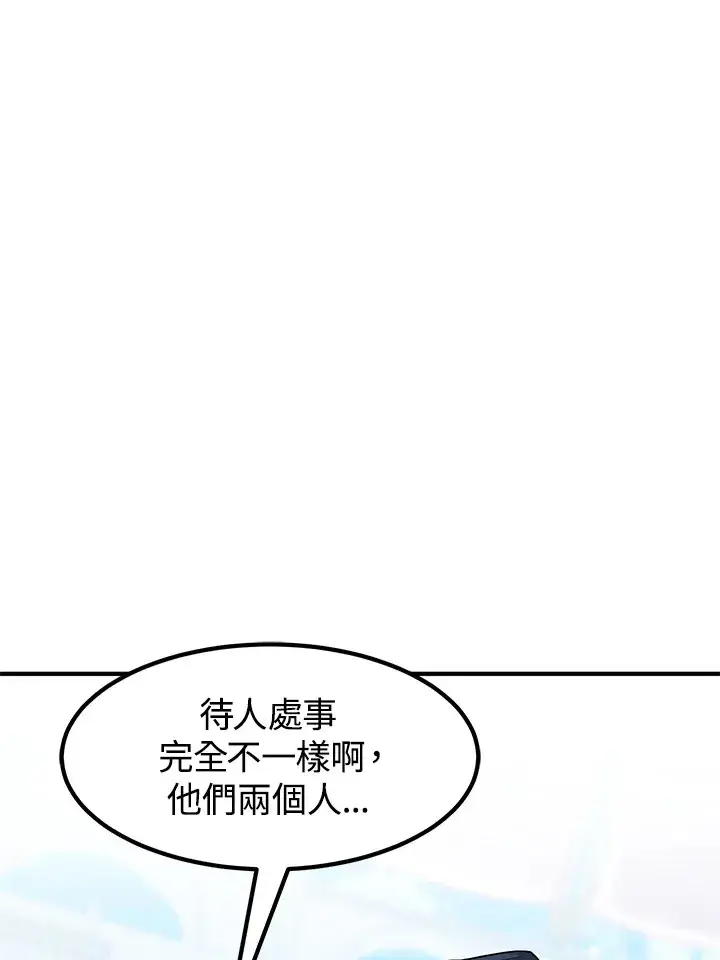 《转世定律》第43话图76