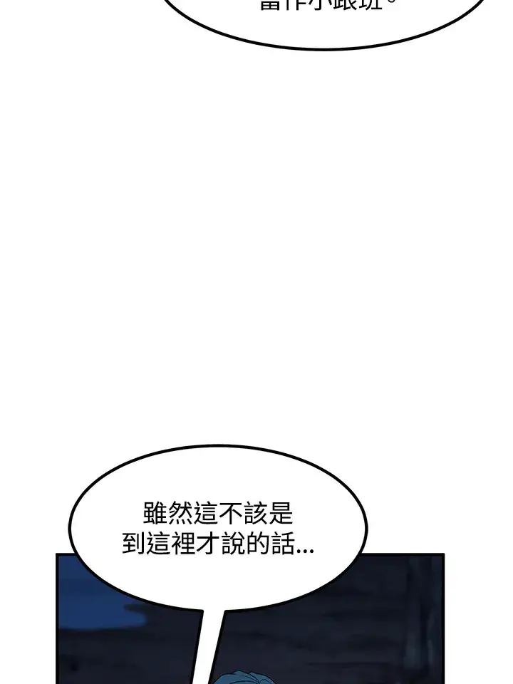 《转世定律》第43话图78