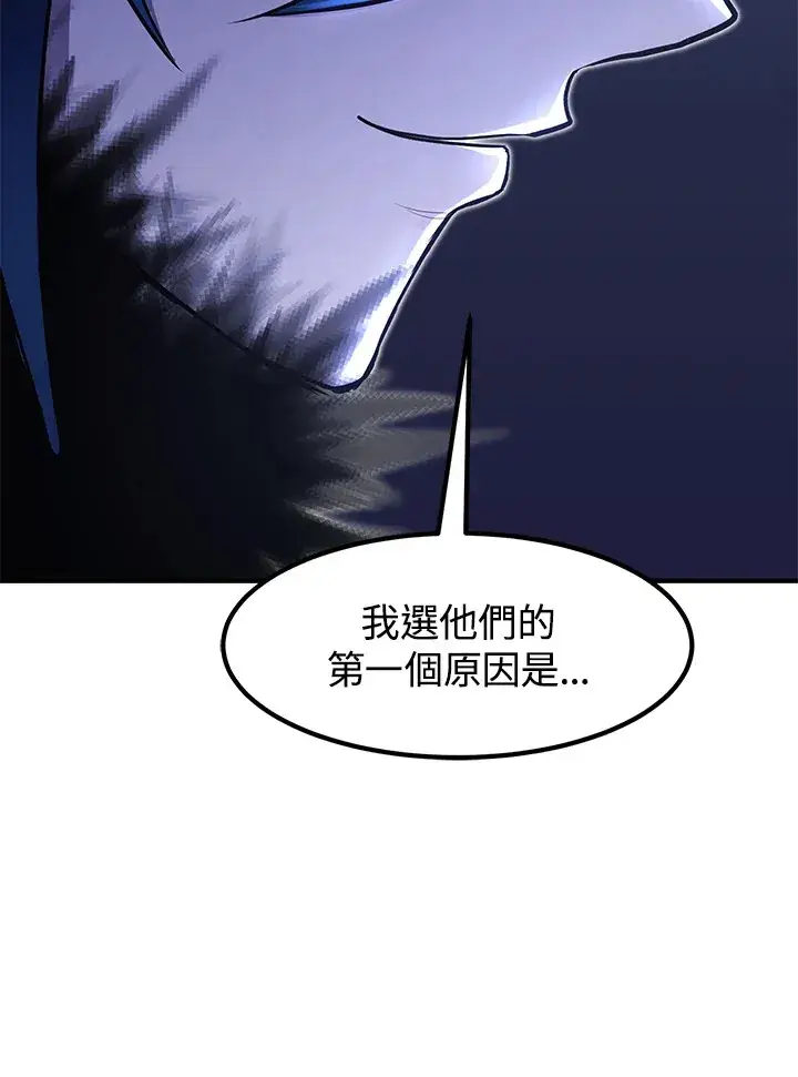 《转世定律》第43话图8