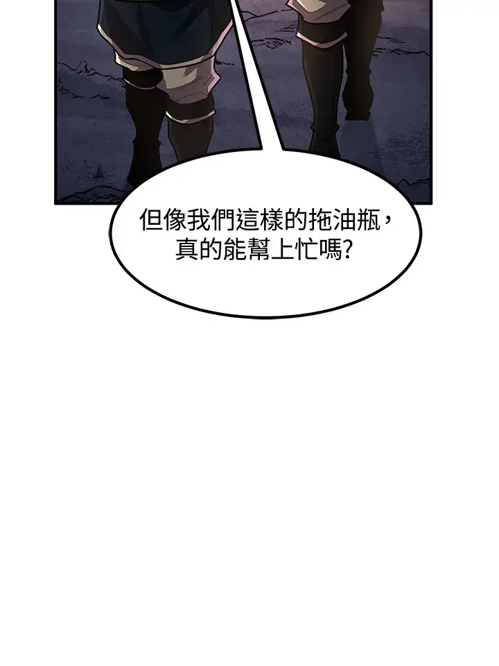 《转世定律》第43话图80