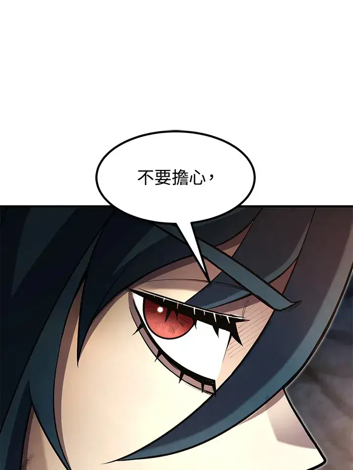 《转世定律》第43话图81