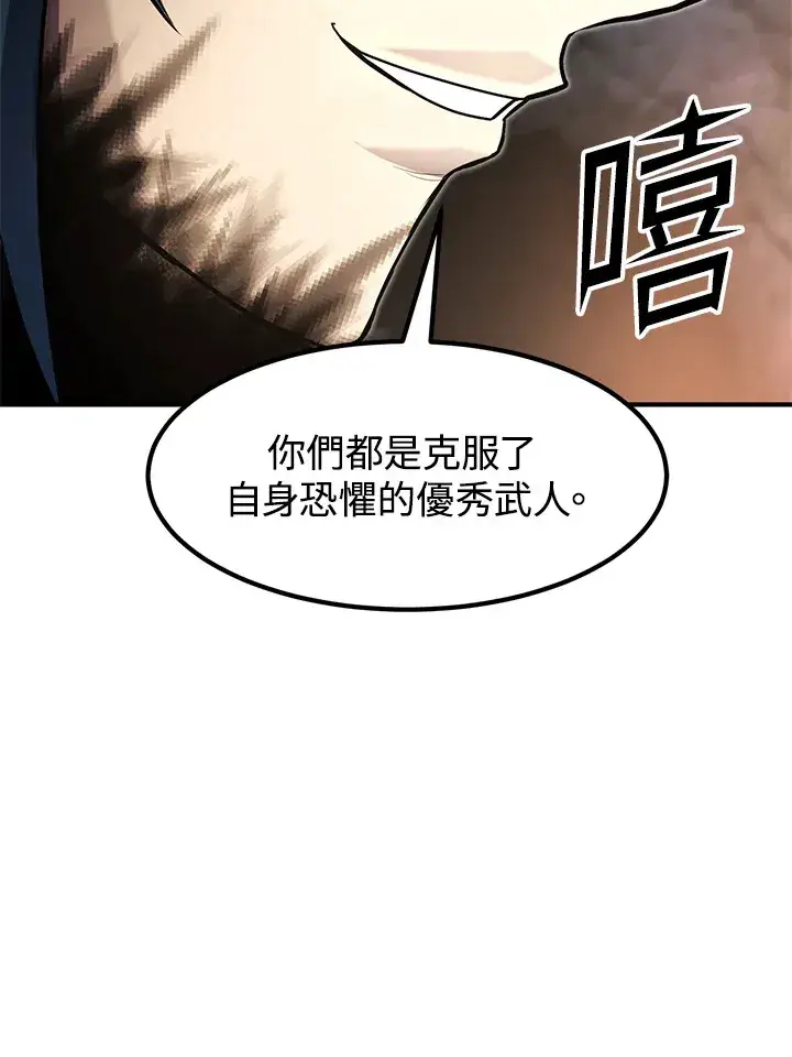 《转世定律》第43话图82