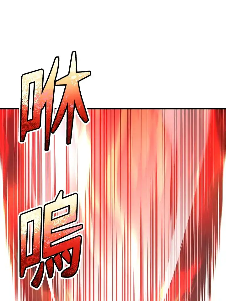 《转世定律》第43话图83