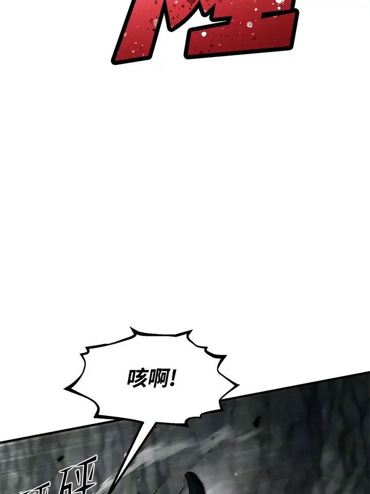 《转世定律》第43话图88