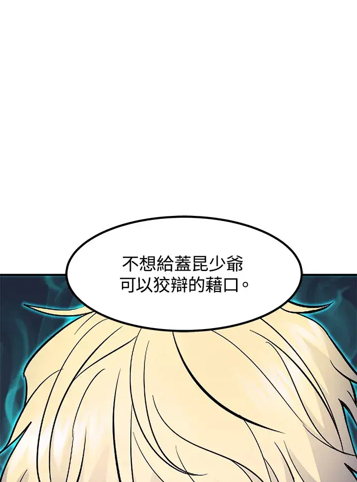 《转世定律》第43话图9