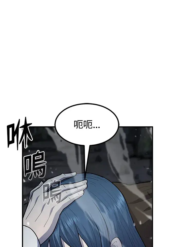 《转世定律》第43话图90