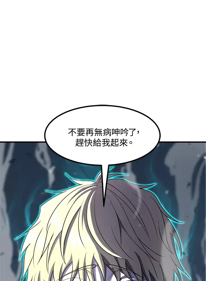 《转世定律》第44话图100