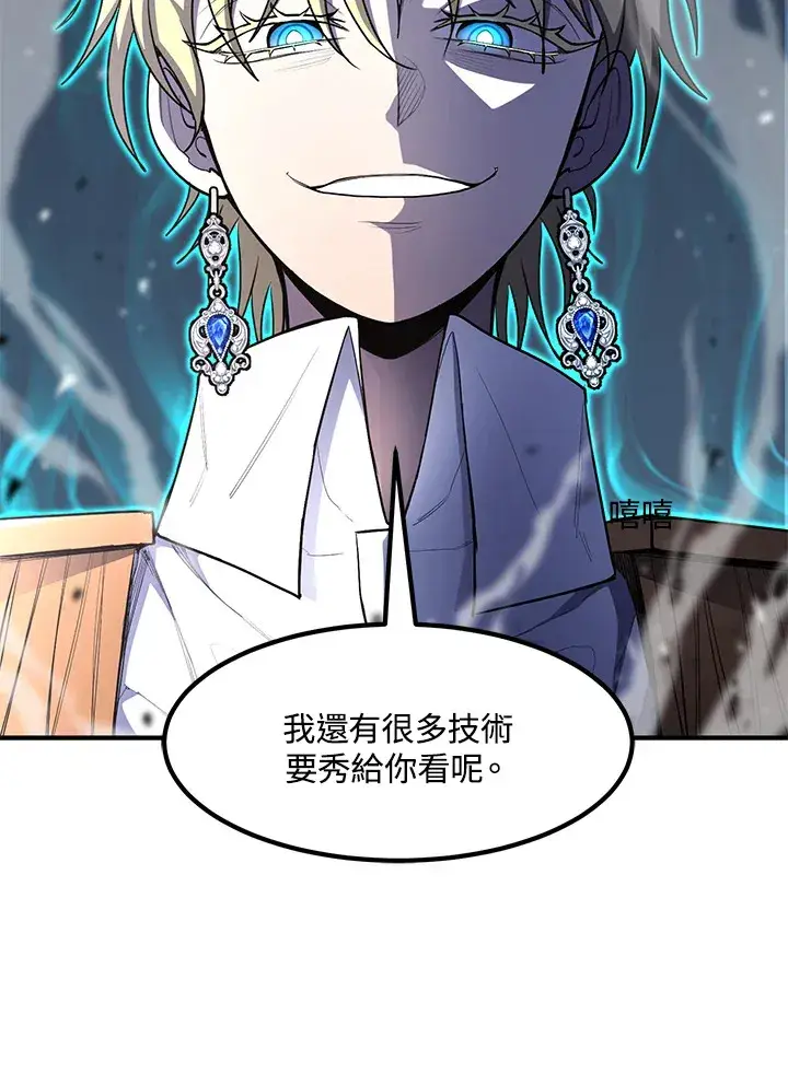 《转世定律》第44话图101