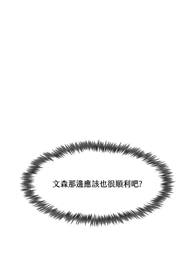 《转世定律》第44话图102