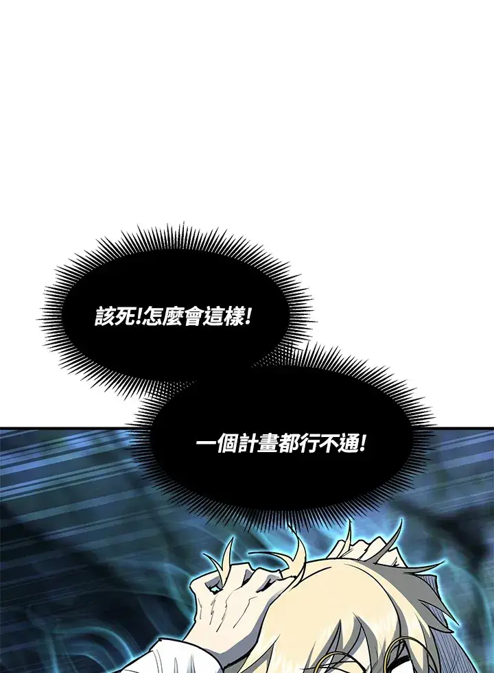《转世定律》第44话图108