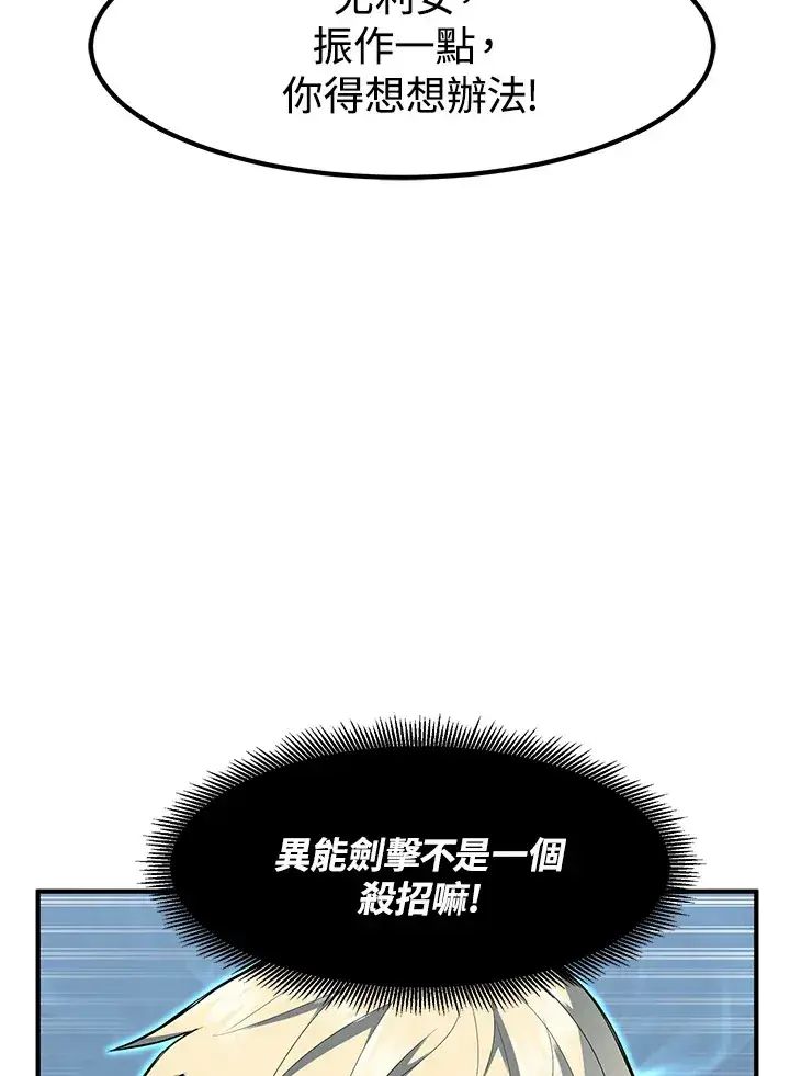 《转世定律》第44话图110