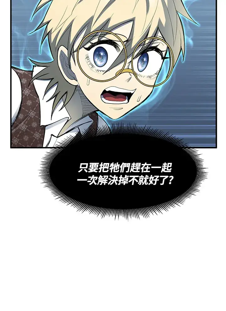 《转世定律》第44话图111