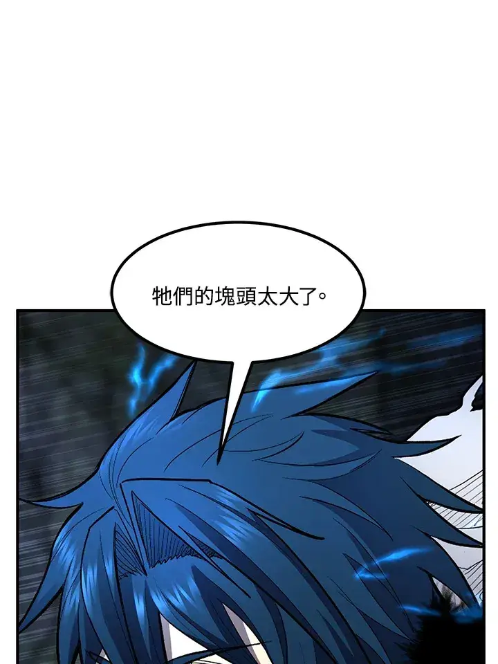 《转世定律》第44话图114