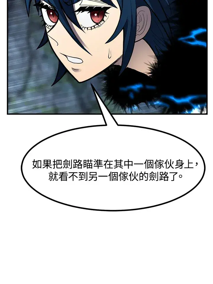 《转世定律》第44话图115