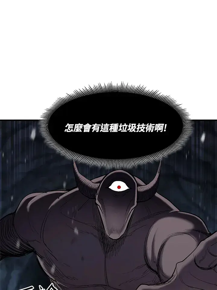 《转世定律》第44话图116