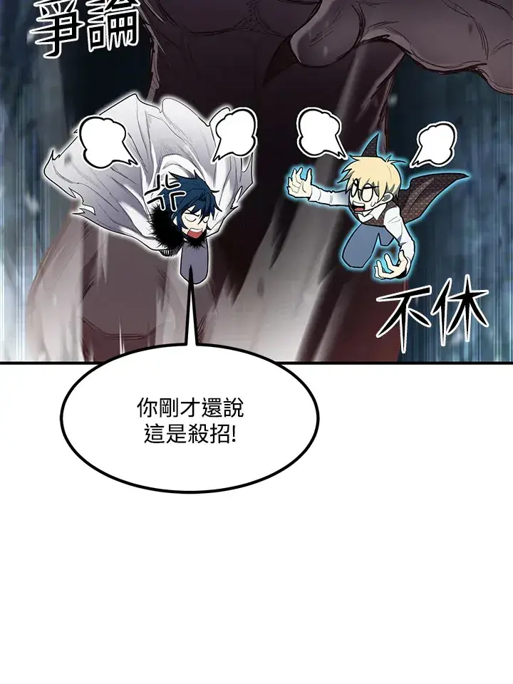 《转世定律》第44话图117
