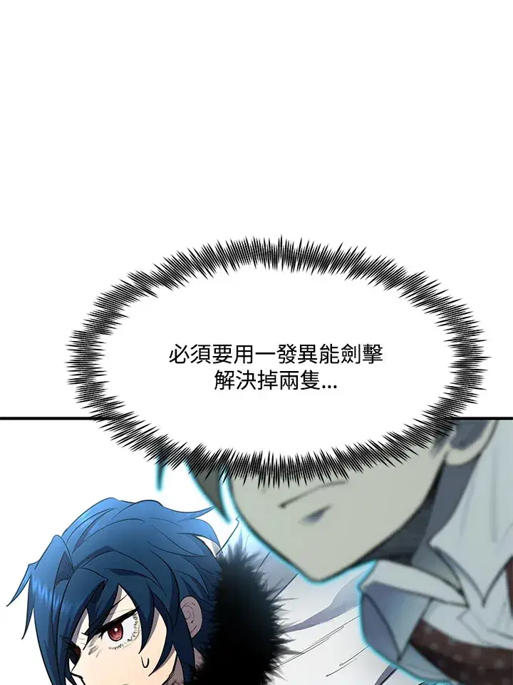 《转世定律》第44话图118