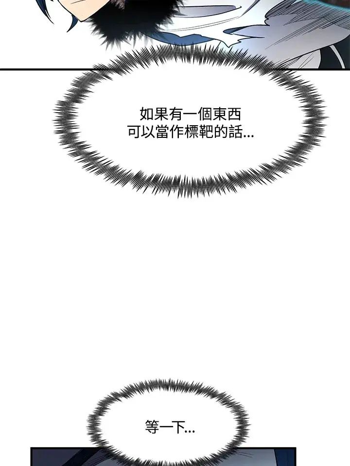 《转世定律》第44话图119