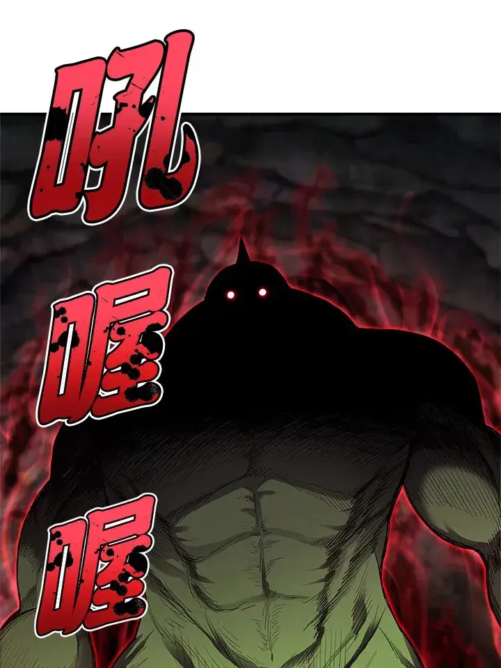 《转世定律》第44话图125