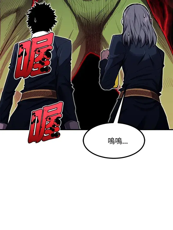 《转世定律》第44话图126