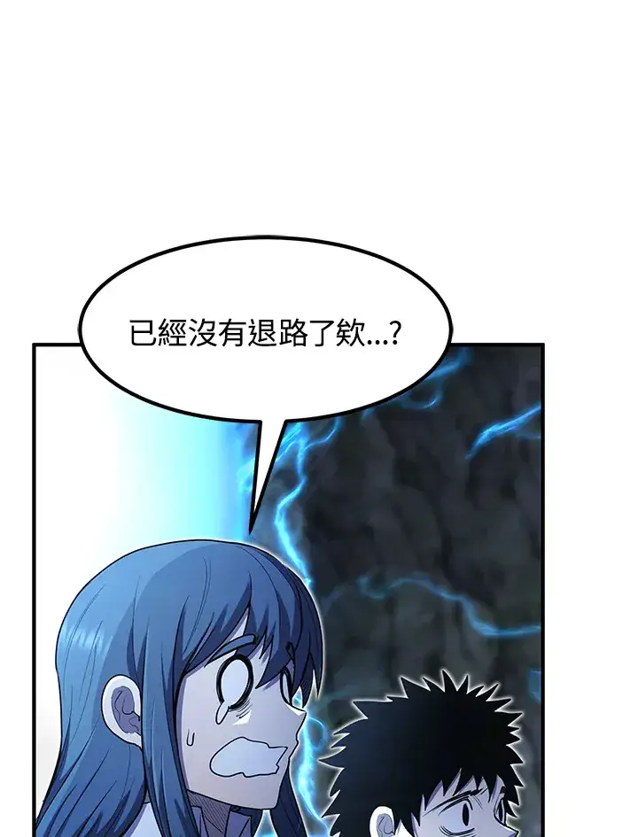 《转世定律》第44话图127