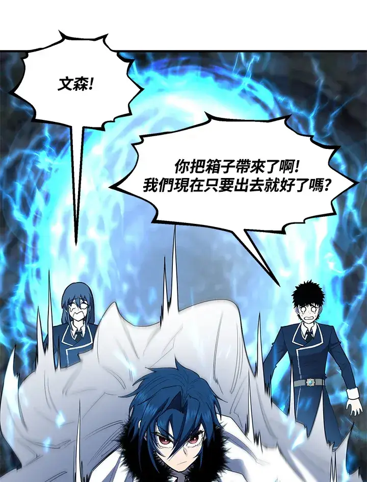 《转世定律》第44话图133